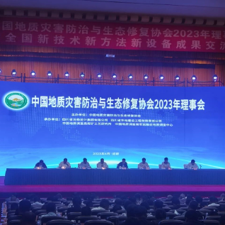 “地震频率谐振技术—地质灾害实时监测预警系统”亮相全国地灾防治新技术新方法新设备成果交流会